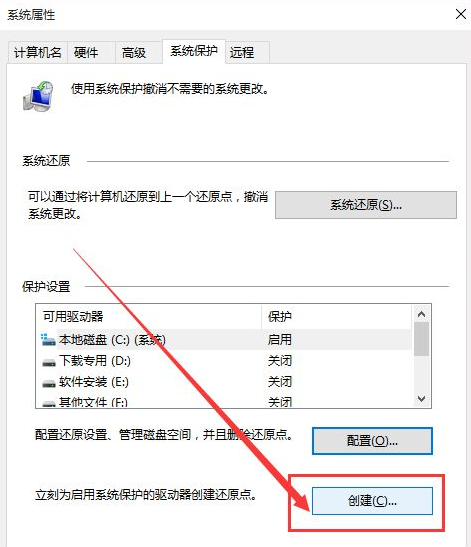 電腦系統還原Win10應該進行哪些設置？還原Win10設置方法教程