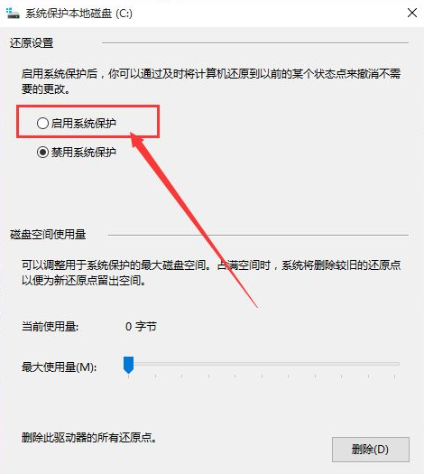 電腦系統還原Win10應該進行哪些設置？還原Win10設置方法教程