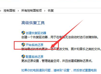 電腦系統還原Win10應該進行哪些設置？還原Win10設置方法教程