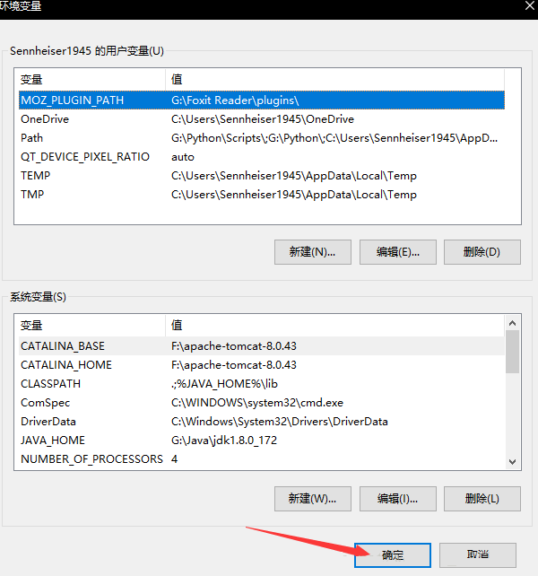 Win10安裝jdk過程中javac不是內部或外部命令怎么解決？