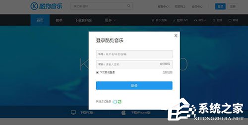 酷狗音樂怎么找回密碼?酷狗音樂找回密碼的教程