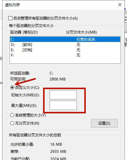 Win10的虛擬內(nèi)存如何設(shè)置？