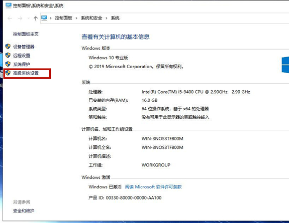 Win10的虛擬內(nèi)存如何設(shè)置？