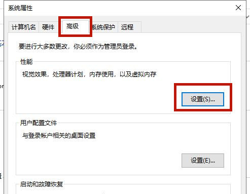 Win10的虛擬內(nèi)存如何設(shè)置？