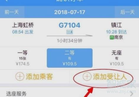 12306官網(wǎng)積分怎么兌換車票