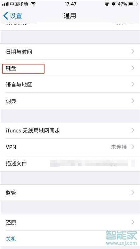 蘋果手機微信手寫怎么設置