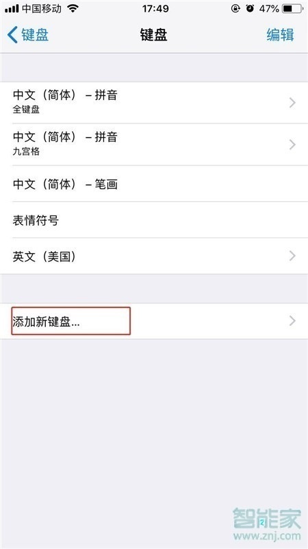 蘋果手機微信手寫怎么設置