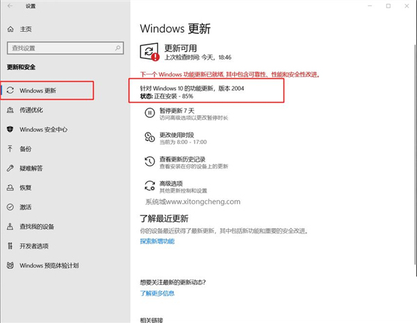 怎么從Win10 20H2升級到Win10 21H1功能更新？