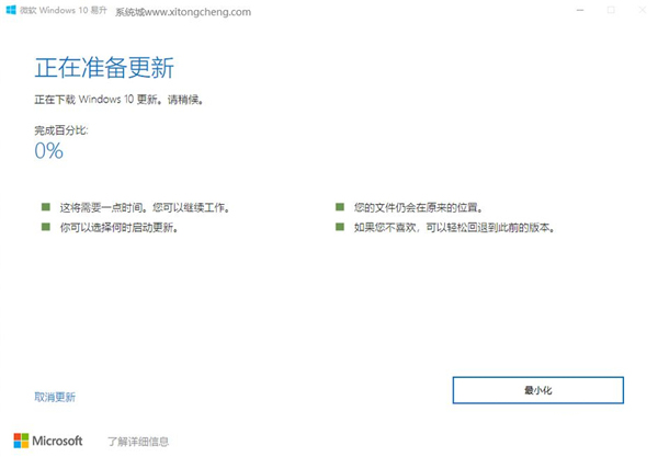 怎么從Win10 20H2升級到Win10 21H1功能更新？