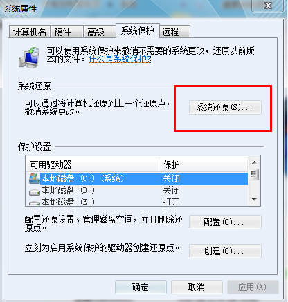 Win7安全模式下如何還原系統(tǒng)？