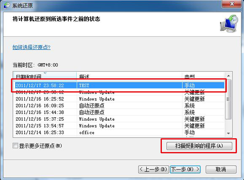 Win7安全模式下如何還原系統(tǒng)？