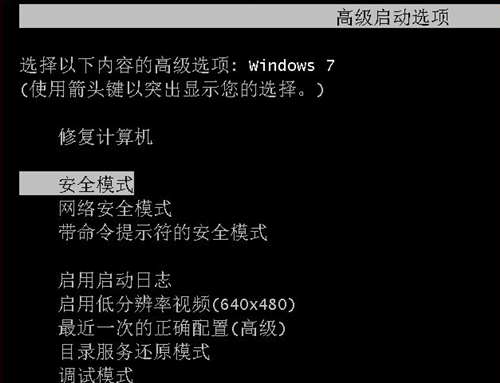 Win7安全模式下如何還原系統(tǒng)？