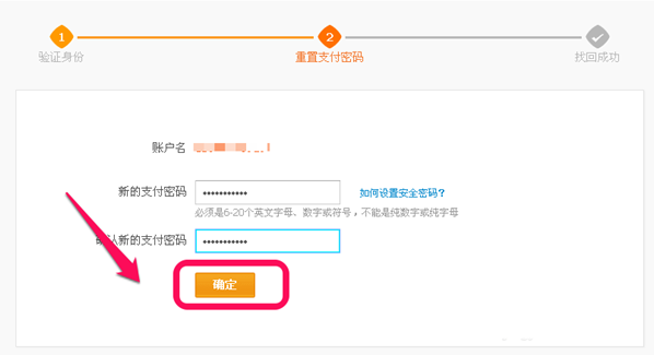 如何解決支付寶支付密碼忘記的問題 解決支付寶支付密碼忘了的三個(gè)方法