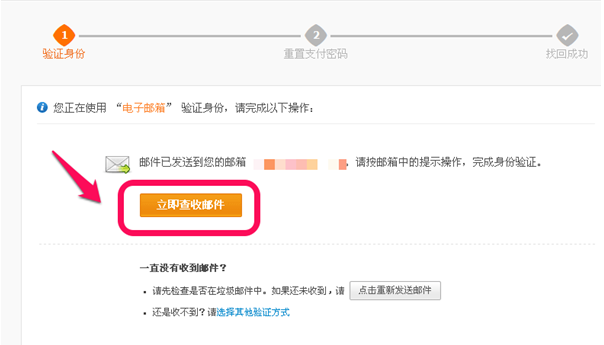 如何解決支付寶支付密碼忘記的問題 解決支付寶支付密碼忘了的三個(gè)方法