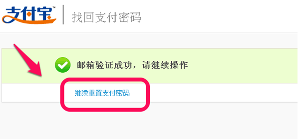 如何解決支付寶支付密碼忘記的問題 解決支付寶支付密碼忘了的三個(gè)方法