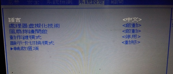 Win7主板bios如何設(shè)置中文？