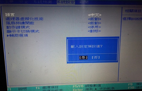 Win7主板bios如何設(shè)置中文？