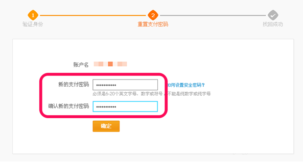 如何解決支付寶支付密碼忘記的問題 解決支付寶支付密碼忘了的三個(gè)方法