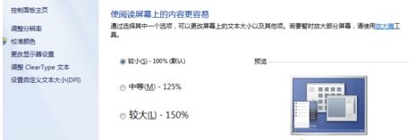 Win7窗口的內容顯示不全怎么辦?