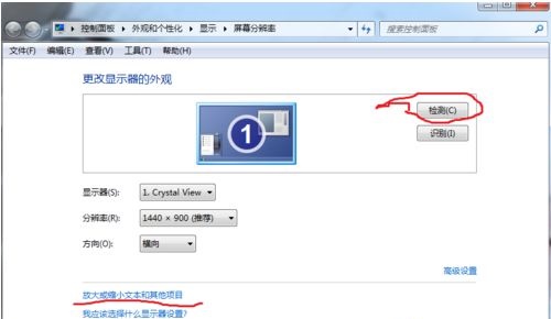 Win7窗口的內容顯示不全怎么辦?