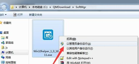 Win10升級助手無法運行了怎么辦？