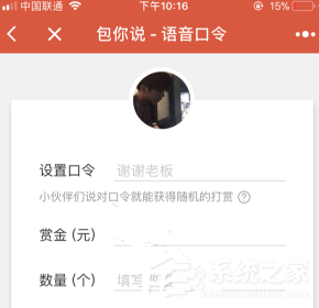 微信語音紅包如何發？微信語音紅包小程序的方法