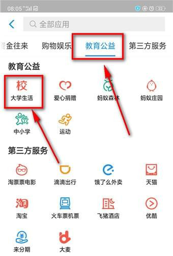 如何領取支付寶海底撈學生69折 領取支付寶海底撈學生69折的教程