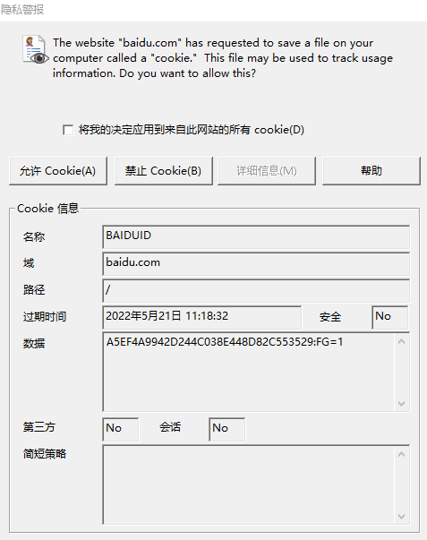 Win10電腦一開機就顯示隱私警報怎么辦？