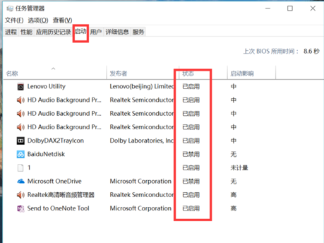 Win10自定義開機啟動項如何設置？