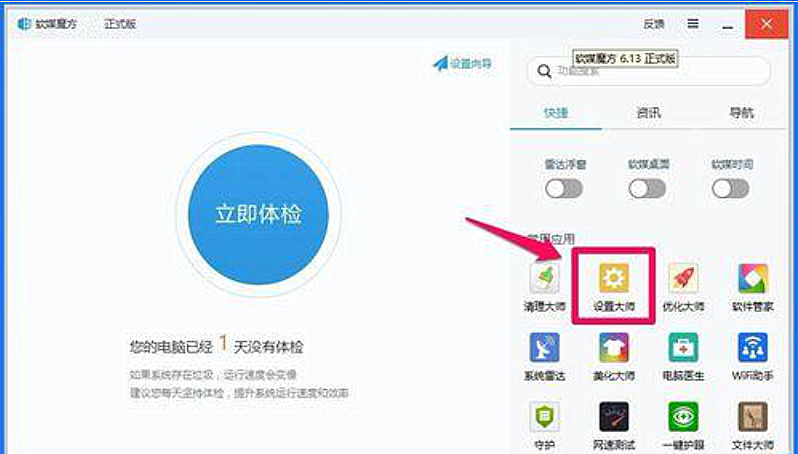 Win10右鍵新建菜單項太多怎么刪除?