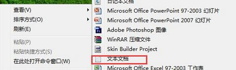 Win7系統(tǒng)怎么刪除右鍵菜單"兼容性疑難解答"選項(xiàng)?