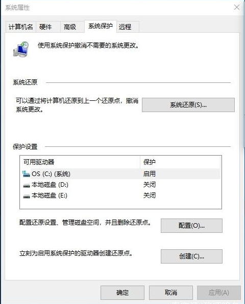 Win10電腦的還原點要怎么設置?
