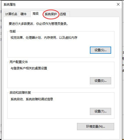 Win10系統(tǒng)怎么自定義系統(tǒng)還原點?