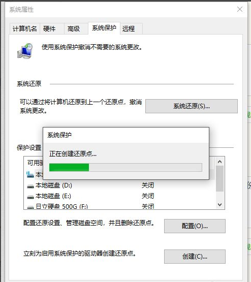 Win10系統(tǒng)怎么自定義系統(tǒng)還原點?