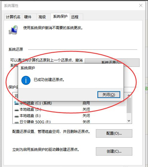 Win10系統(tǒng)怎么自定義系統(tǒng)還原點?