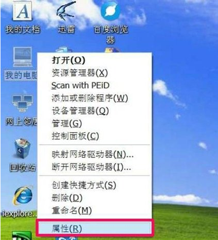 WinXP系統怎么怎么恢復系統還原?