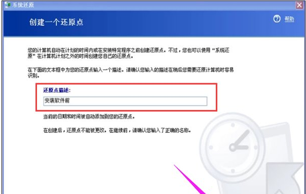 WinXP系統怎么怎么恢復系統還原?