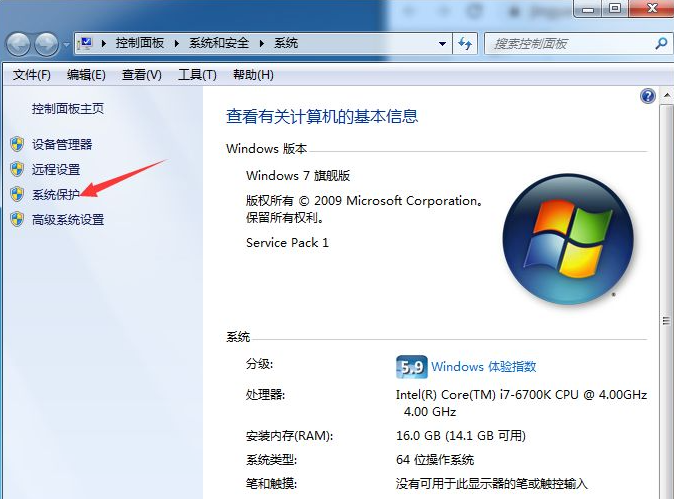 Win10系統(tǒng)怎么關(guān)閉系統(tǒng)還原功能?