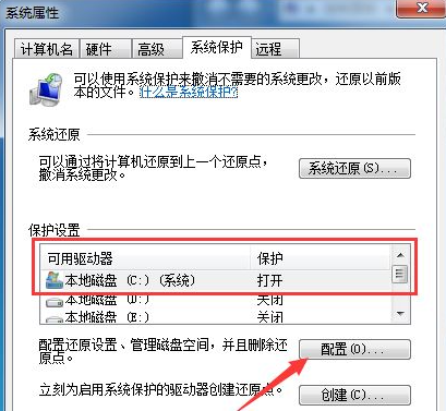 Win10系統(tǒng)怎么關(guān)閉系統(tǒng)還原功能?