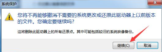 Win10系統(tǒng)怎么關(guān)閉系統(tǒng)還原功能?