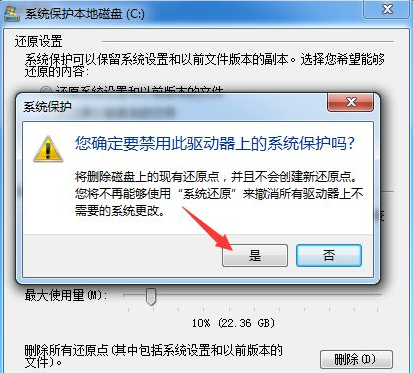 Win10系統(tǒng)怎么關(guān)閉系統(tǒng)還原功能?