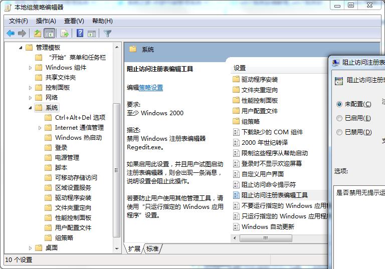 Win7注冊表無法修改怎么辦？