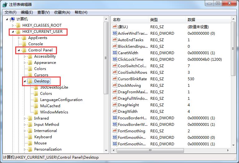 Win7如何修改切換窗口數量？