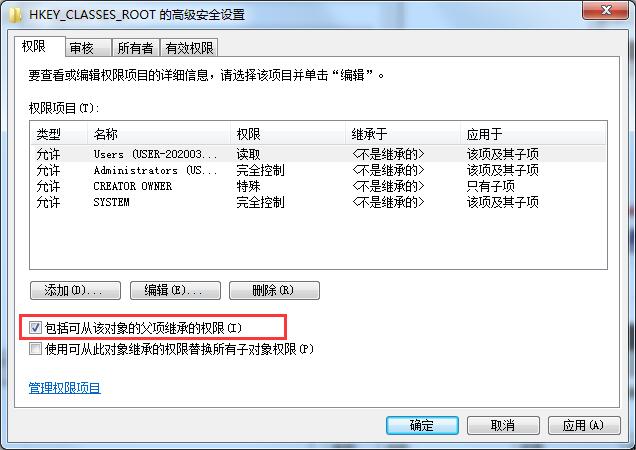 Win7注冊表無法修改怎么辦？