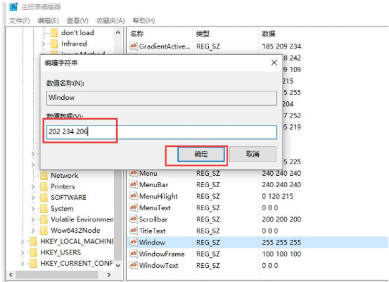 Win10電腦護(hù)眼色怎么設(shè)置？