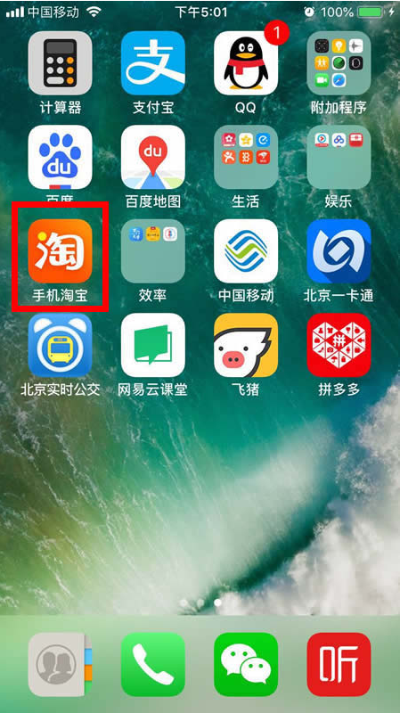怎么進(jìn)入淘寶直播間 進(jìn)入淘寶直播間的方法
