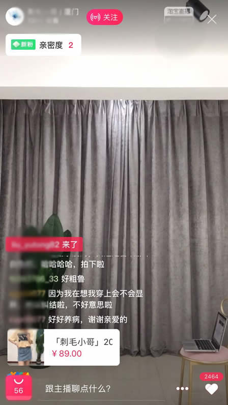 怎么進(jìn)入淘寶直播間 進(jìn)入淘寶直播間的方法