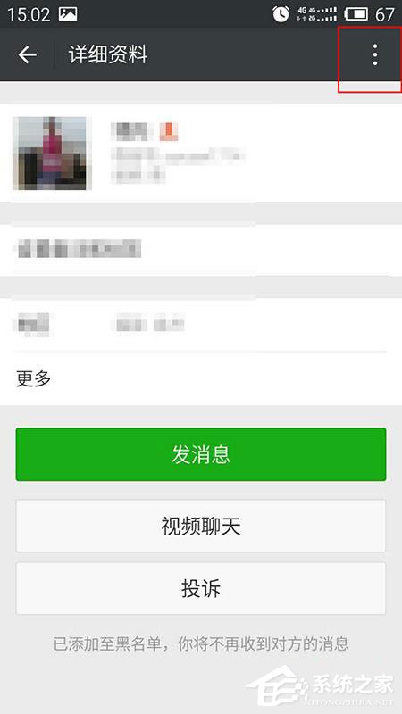 微信黑名單如何恢復(fù)?微信黑名單恢復(fù)方法