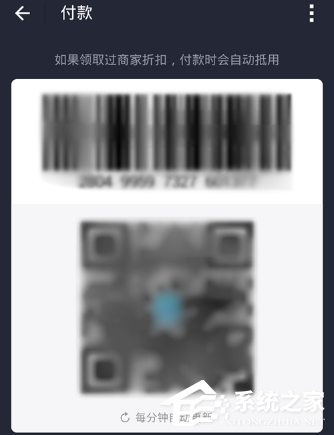支付寶代金券如何使用?支付寶代金券使用方法