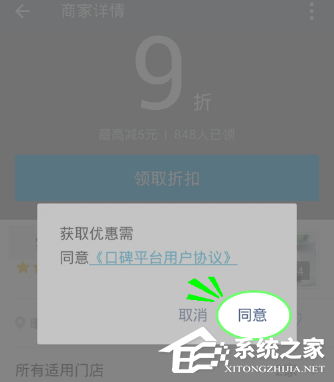 支付寶代金券如何使用?支付寶代金券使用方法